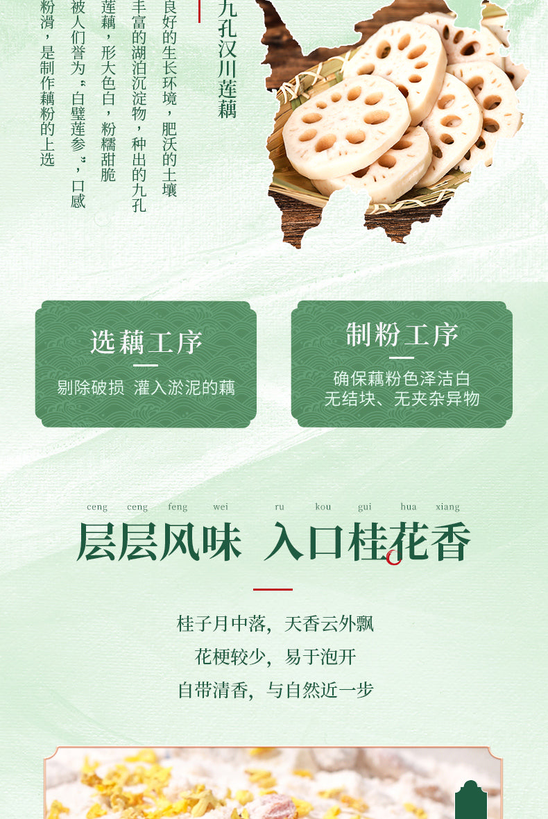 Nut Lotus Root Powder Soup