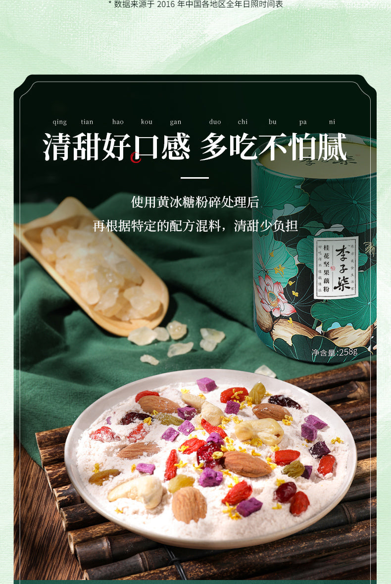 Nut Lotus Root Powder Soup