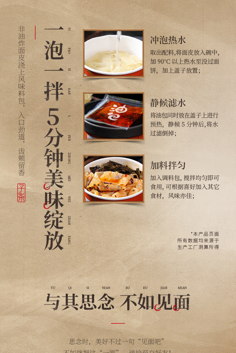 Red Oil Noodles