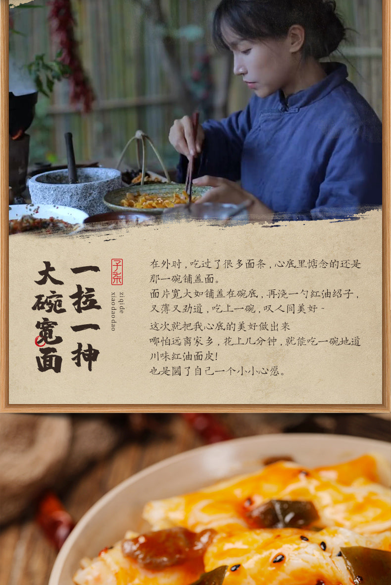 Red Oil Noodles