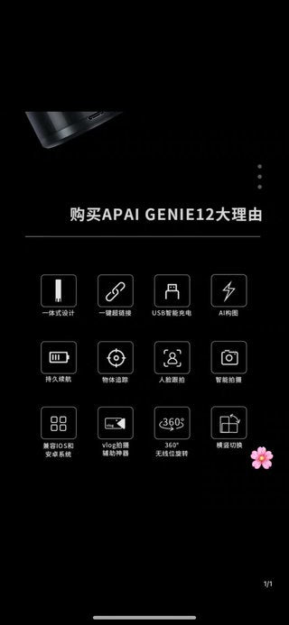 360 度旋转人脸识别跟踪自拍支架