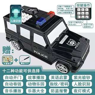 钞票车存钱罐 – G 级运钞车玩具