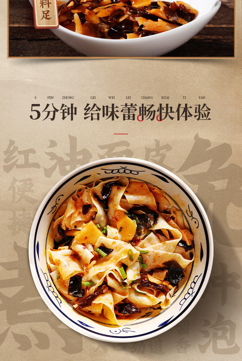 Red Oil Noodles