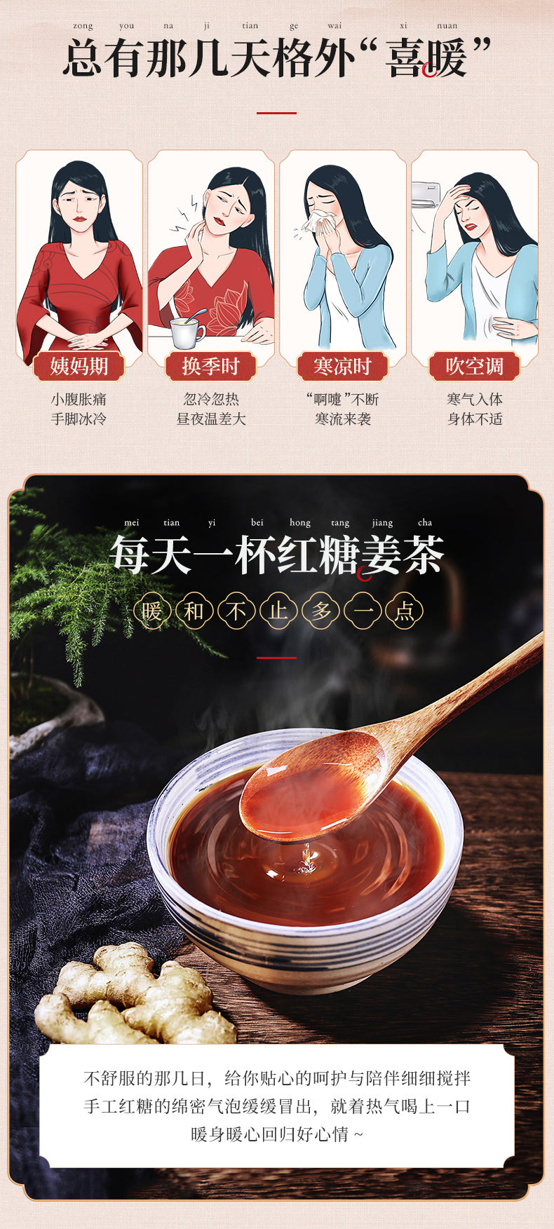 Brown Sugar Ginger Tea