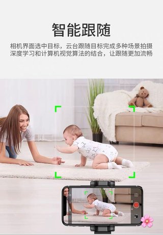360 度旋转人脸识别跟踪自拍支架