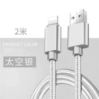 2 米长充电数据线(3 根装)