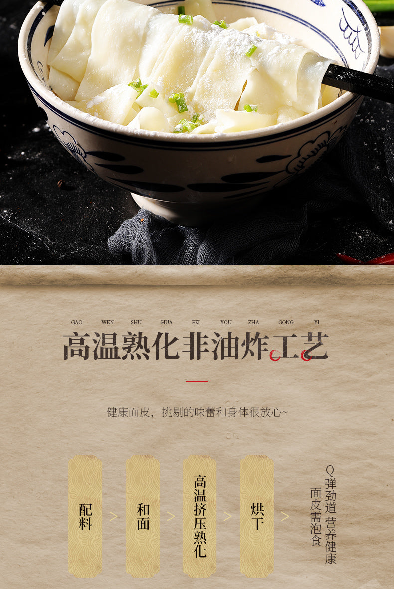 Red Oil Noodles