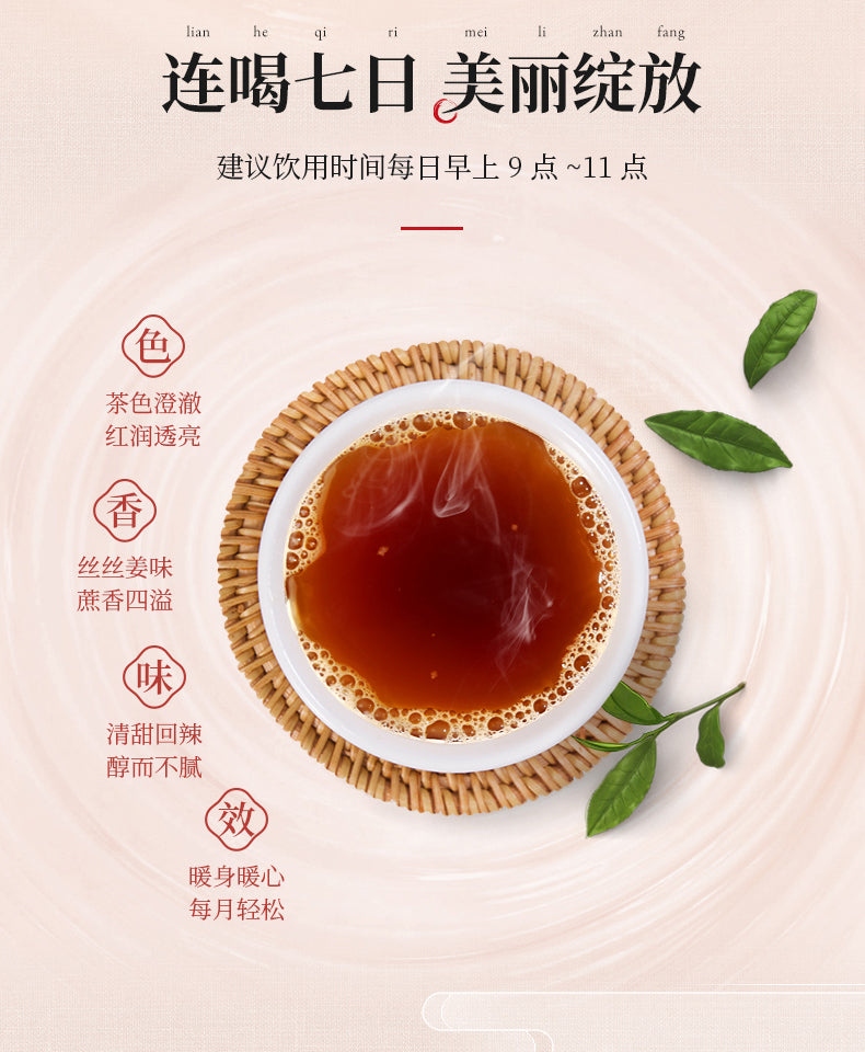 Brown Sugar Ginger Tea
