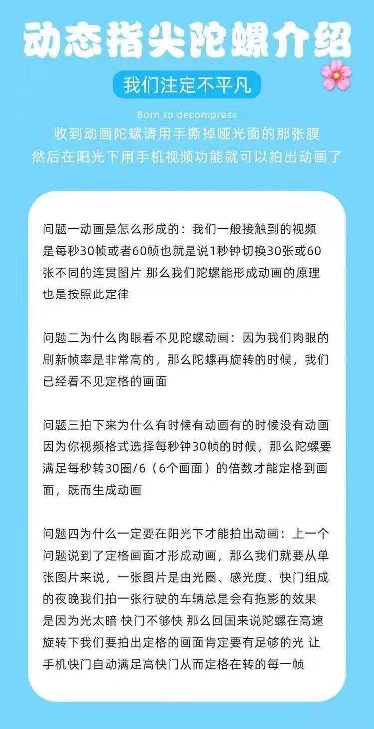 3色多款式手指陀螺玩具