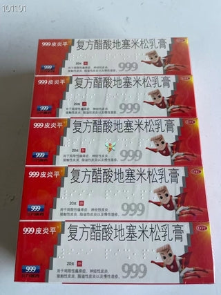 999皮炎平复方醋酸地塞米松乳膏