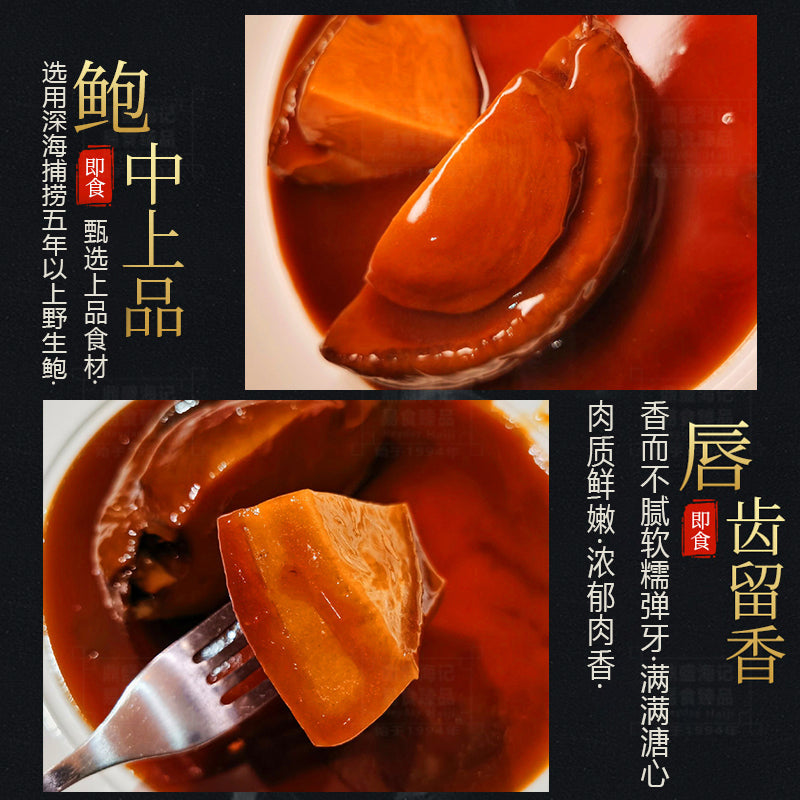 迷你罐装鲍鱼(4罐装)