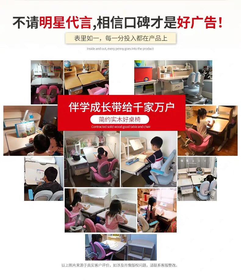 可调节高度的书桌和椅子套装