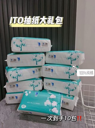 Japan ITO Facial Towel (80 Sheets)