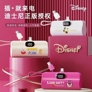 迪士尼无线胶囊移动电源