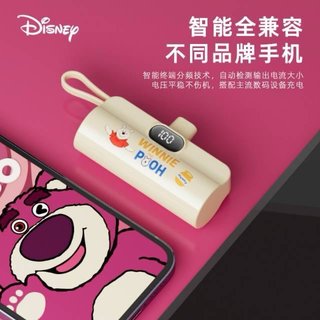 迪士尼无线胶囊移动电源