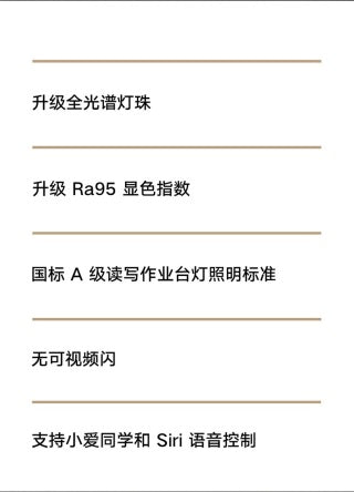 米家1S防近视护眼台灯
