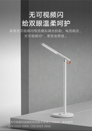 米家1S防近视护眼台灯