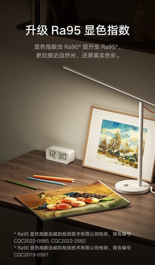米家1S防近视护眼台灯