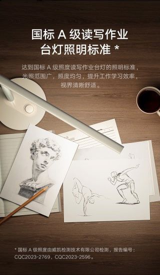 米家1S防近视护眼台灯