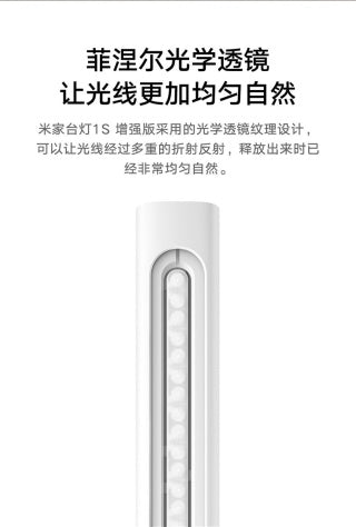 米家1S防近视护眼台灯