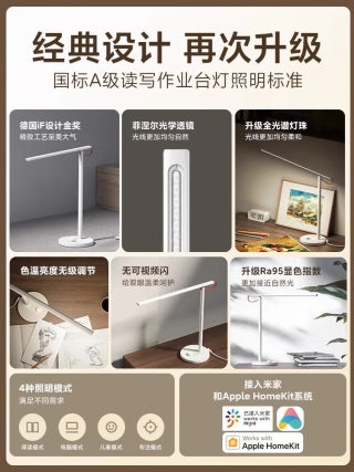 米家1S防近视护眼台灯