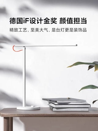 米家1S防近视护眼台灯