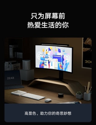 小米显示器护眼吊灯