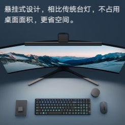 小米显示器护眼吊灯
