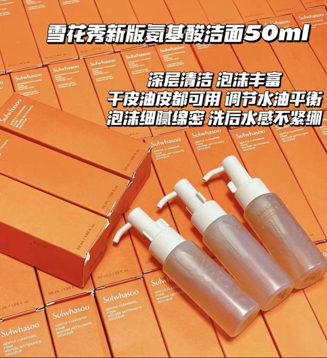 韩国雪花秀温和洁面泡沫