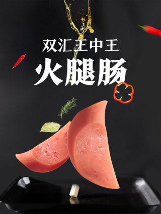 60 Shuanghui Coarse King Sausage 3.6kg (Market's Largest Size)