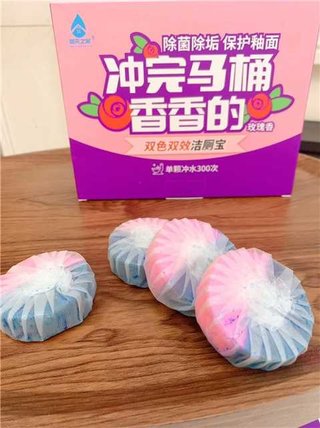 楚天家居双色双效洁厕灵