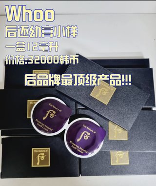 Whoo Bichup Ja Yoon 面霜样品 🇰🇷(韩国)