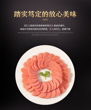 60 Shuanghui Coarse King Sausage 3.6kg (Market's Largest Size)