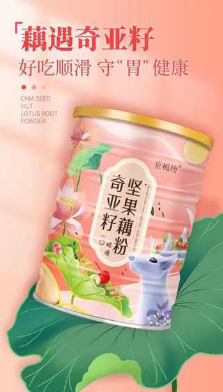 Chia Seed Nut Lotus Root Powder (Fresh Date)