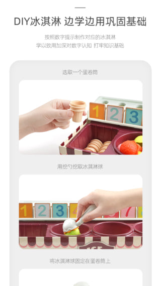 Teeburon 冰淇淋玩具套装