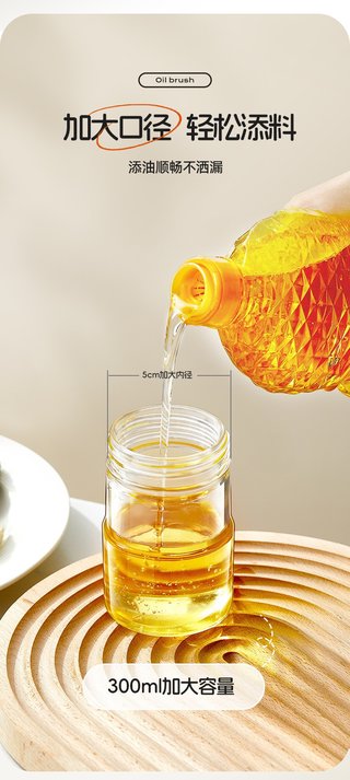 Integrated Oil Brush & Bottle