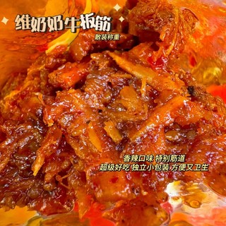 Delicious! ๐ Grandma Wei's Beef Tendons!