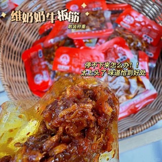 Delicious! ๐ Grandma Wei's Beef Tendons!