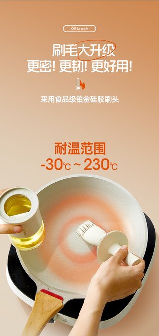 Integrated Oil Brush & Bottle