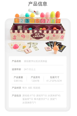 Teeburon 冰淇淋玩具套装