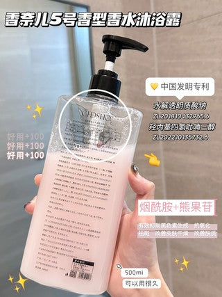 香奈儿5号香氛沐浴露