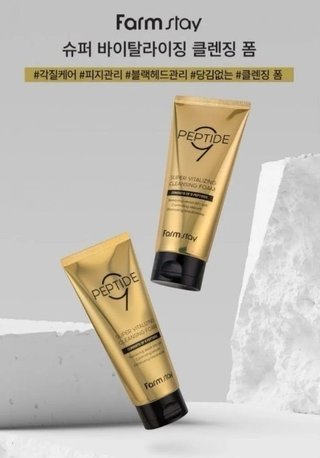 Farmstay 肽超活性洁面乳🇰🇷(韩国)