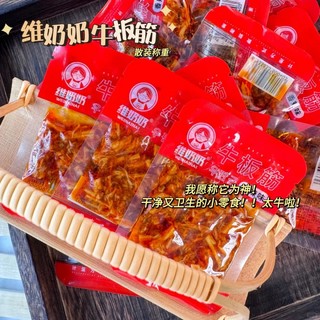 Delicious! ๐ Grandma Wei's Beef Tendons!