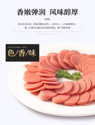 60 Shuanghui Coarse King Sausage 3.6kg (Market's Largest Size)