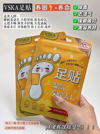 VSKA Detox Foot Pads [Detox and Moisture Removal(10 pads per bag)