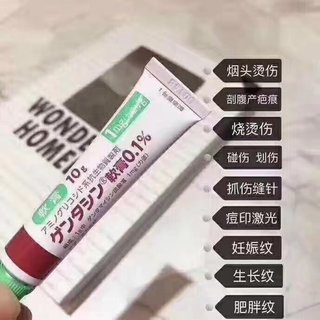 MSD Scar Removal Cream 🇯🇵 (Japan)