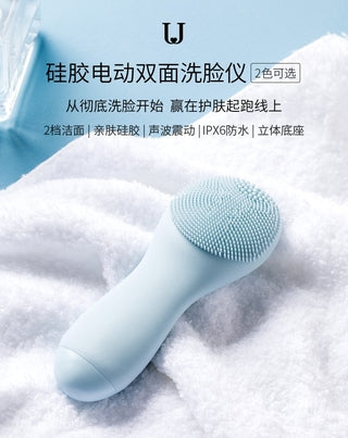 Jordan Judy Electric Facial Cleansing Brush || Premium Handheld Edition