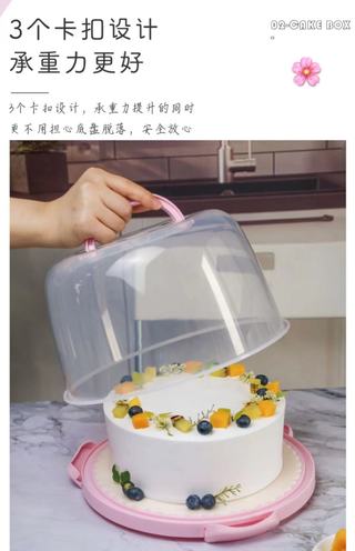 8 英寸便携式蛋糕盒