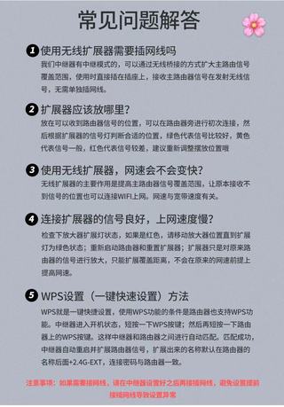5G WiFi 增强器