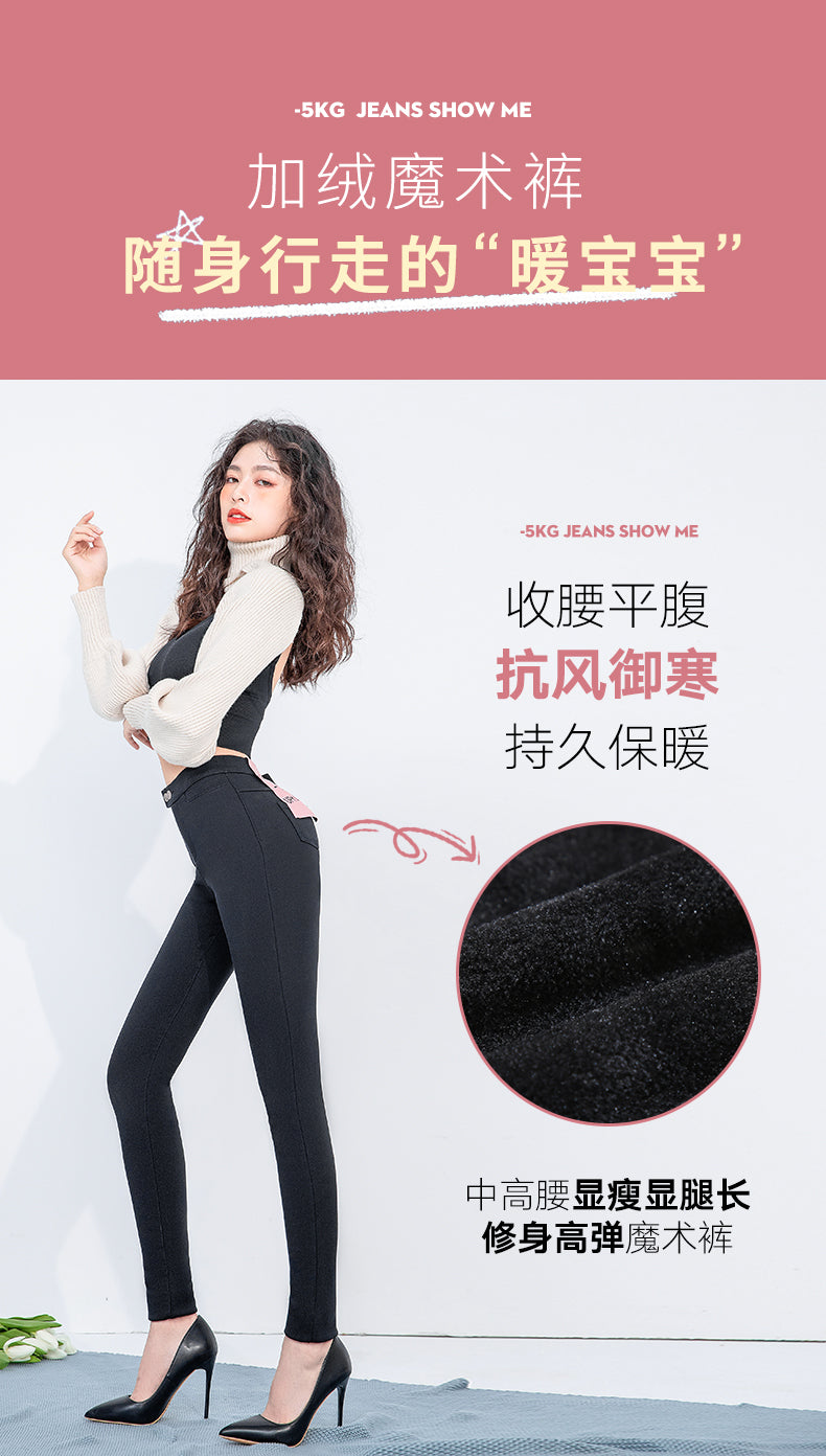 天鹅绒瘦身韩版魔术裤